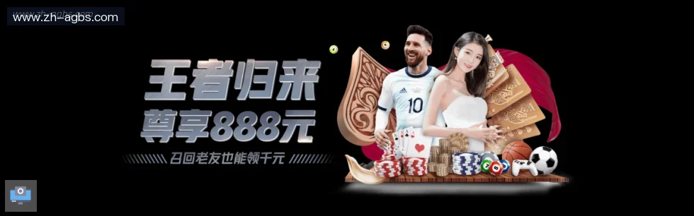 AG真人 banner