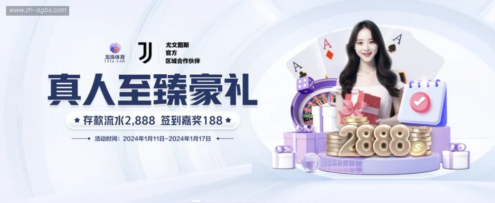 AG真人 banner