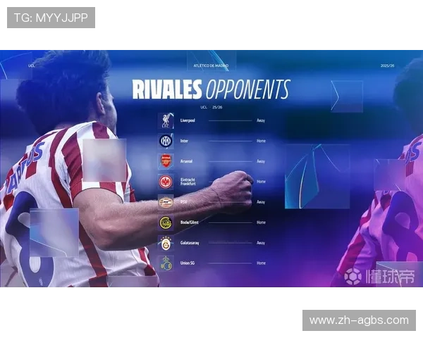 欧冠对阵图：欧冠联赛的各轮对阵图与比赛分析