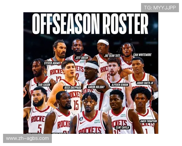 近几年火箭队阵容变动及未来发展趋势解析