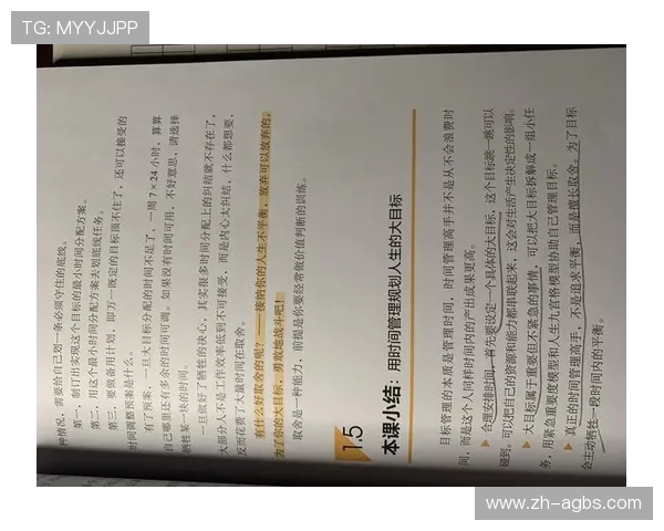 足球比赛中的时间管理与体能分配策略 足球比赛中的时间管理与体能分配策略