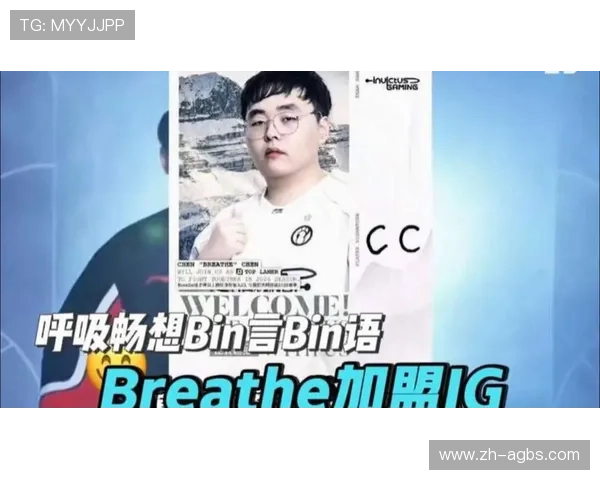 电竞转会风波呼吸哥为留iG接受大幅降薪却遭遇延期确认 电竞转会风波呼吸哥为留iG接受大幅降薪却遭遇延期确认